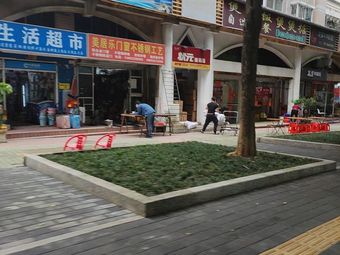 Bao Bao Dian (Chenglong Garden Store)