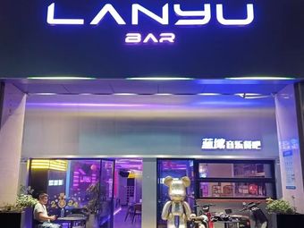 Lanyu Music Bar & Restaurant