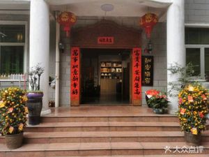 Shenzhen Zhongyuanhe Catering Service Co., Ltd.
