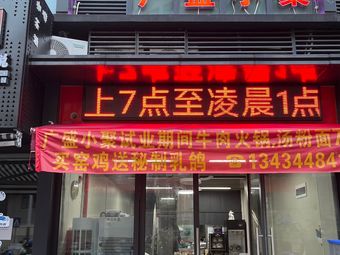 Guangsheng Small Gathering