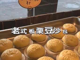 Spiritful Bao - Handmade Chinese Steamed Buns