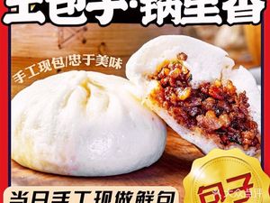 Tu Bao Zi Guo Li Xiang