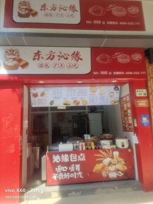 Oriental Qinyuan Soup Dumplings & Cantonese Pastries