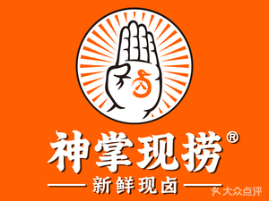 Shen Zhang Xian Lao (Tianjian Garden Branch)