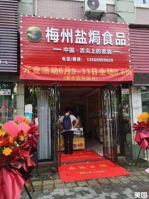 Meizhou Salted Chicken (Longcheng Branch)