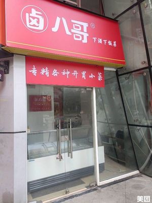 Lu Baige (Junyue Longting Branch)