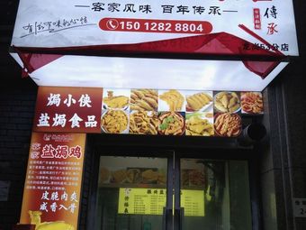 Zhengxin Meizhou Salted Duck Shop (Yicui Road Branch)