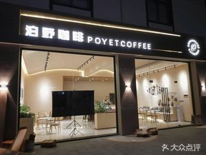 Boyé Coffee