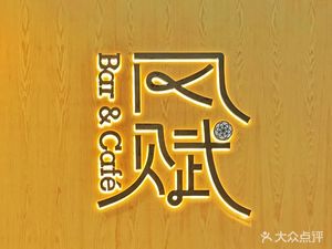 Fengfu Coffee (Central City Branch)