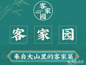 Ke Yuan Jia (Jixiangli Branch)
