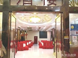 Yinhao Garden Hotel - Chinese Restaurant