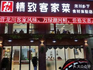 Shanli Elegant Hakka Cuisine (Oujingcheng Branch)