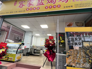 Zhongji Hakka Salt-Baked Chicken (Longgang Main Store)