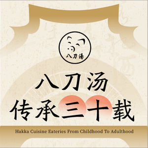 Ke Jia Cheng - Badao Tang Kejia Cuisine (Longgang Branch)
