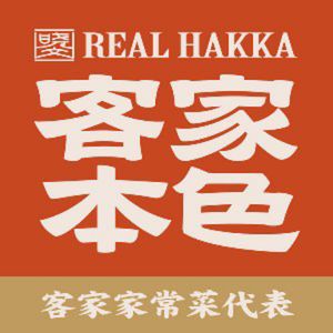 客家本色·客家菜(龙城万科里店)