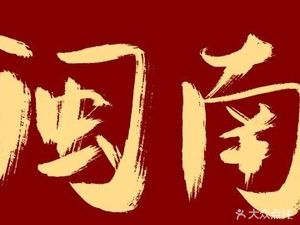 Min Nan Gu Zao Wei Snack (Chenglong Garden Branch)