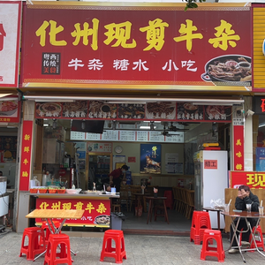 Zhou Yang Ji Huazhou Freshly Cut Beef Offal