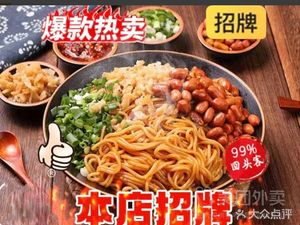 Nanchang Noodles with Sauce (Dongfang Qin Yuan Branch)