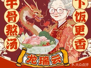 Longruiyun Old Chengdu Roast Duck & Street-style Hot Pot (Wanke Branch)