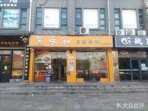 Hegu Meiyuan Yonghe Self-Service Fast Food