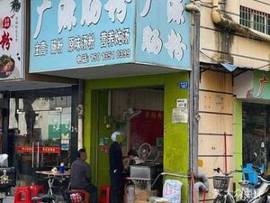 Guangyuan Rice Noodles