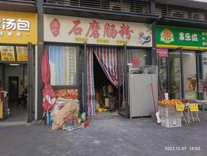 Hangzhou Steamed Buns (Jingji Yujing Banshan Store)