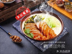 Authentic Chaoshan Original Flavor Soup Noodles