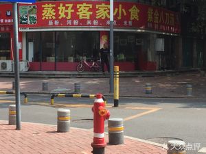 Steamed Hakka Delicacies (Hexing Garden Hesheng Yuan Branch)