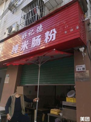 Haogi De Pure Rice Noodles