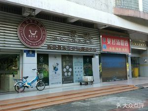 Good Soup Noodle Shop
