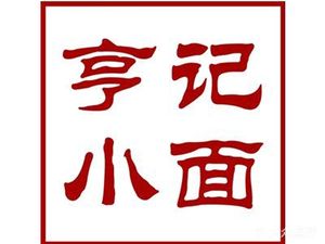 Hengji Handmade Noodles, Spicy Vermicelli, Rice Noodles (Modern City Store)