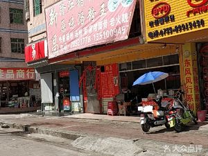 Xinchang Longjiang Pig's Trotter Rice (Original Flavor Rice Noodles King)