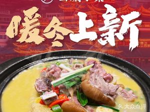 Shancheng Xiaoji (Longcheng Branch)
