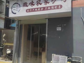 Huizhou Flavor Farmhouse Chicken · Only Freshly Cooked