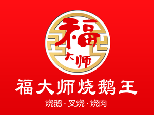 Master Fu · Roast Meat (Branch 28)