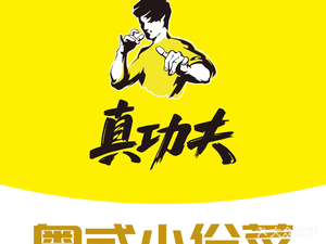 Zhen Gongfu (Longgang Yitian Branch, Shenzhen)