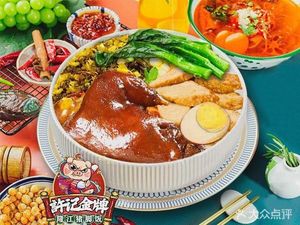 Xu's Premium Pork Trotter Rice (Bihu Garden Branch)