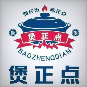 Bao Zheng Dian Steamed Rice Bowl (Vanke Branch)