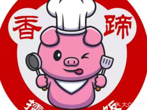 Xiang Ti Lei Jiao Pig Trotter Rice (Zhuo Hong Golf Villa Branch)