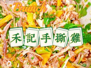 He Ji Hand-Torn Chicken and Stomach Chicken