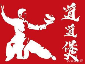 Dao Dao Bo Private Beef Noodle Bowl (Tsim Sha Tsui Branch)
