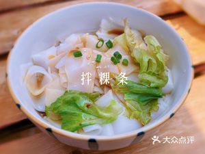 Xiao Mei Rice Noodles