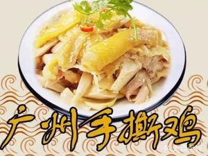 Guangzhou Hand-Torn Chicken · Direct Store (Longcheng Branch)