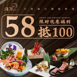 Asakusa Ya · Gourmet Cuisine (Longgang Store)