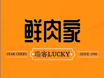 Huowu Gourmet Cuisine (Zhong Golf Delivery Branch)