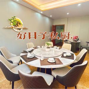 Good Day Yangjiang Seafood Restaurant