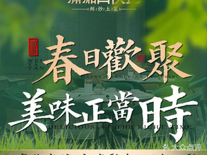 Xiao Xiang Si Huo Ji · Hunan Cuisine (Yian Zhifu Li Store)