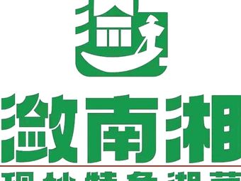 Lian Nan Xiang · Stir-Fried Hunan Specialties (Jinji Ji Xiang Plaza Branch)