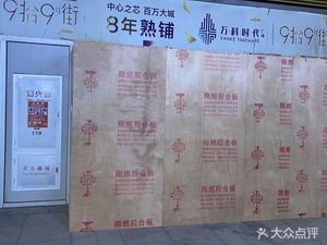Qiao Xiang Chu Wok-cooked Self-select Meal