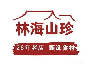 Lin Hai Shan Zhen (Longfu Branch)